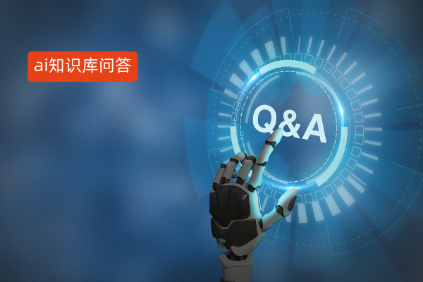 申萬宏源證券X得助智能知識助手搭建ai知識庫問答系統 實現制度秒級解析，提升查詢效率！